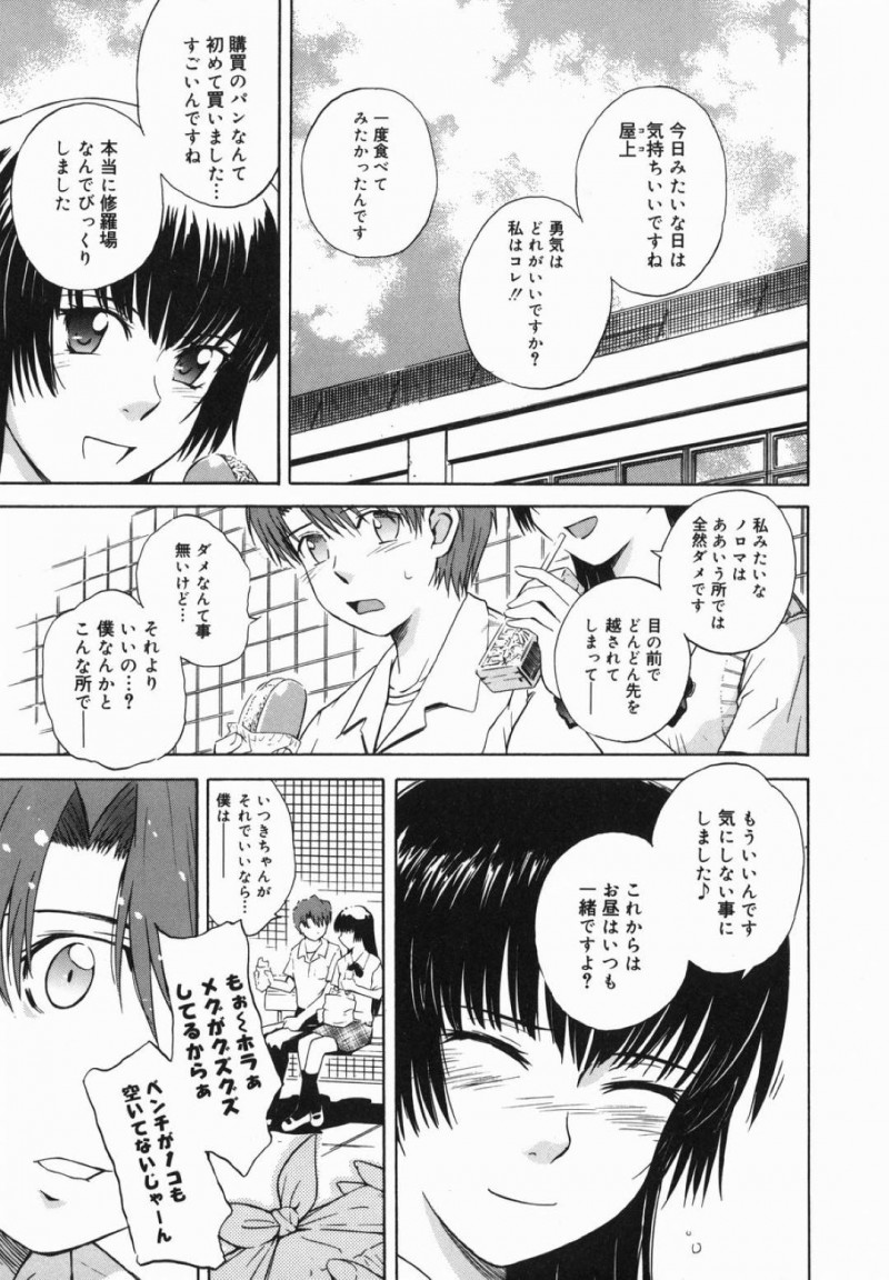 【エロ漫画】一人の男子を巡って姉妹喧嘩をするJKが彼をいじめるドSお姉さんのもとを駆けつけて背面騎乗位で調教して快楽堕ちさせる!【月野定規/♭38℃ Loveberry Twins〜b27℃〜】