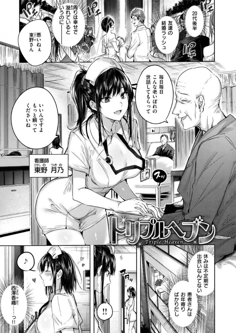 【エロ漫画】主人公を取り合うようにエッチな事を迫る2人のお姉さん…彼女たちは彼を茂みに連れ込んでダブルフェラしたり、中出しさせたりと野外セックスしまくる！【Kakao:トリプルヘブン】