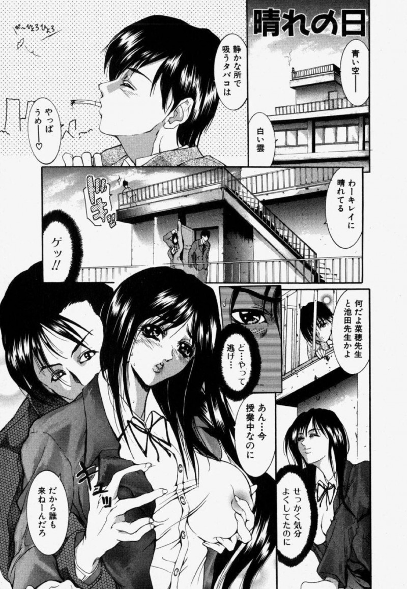 タバコを吸う不生徒を捕まえる菜穂先生&#8230;不良は屋上でタバコを吸っていると菜穂がセックスしている所を目撃し写真を撮る。ある日いつのも様にタバコを吸いに屋上に行くと菜穂に見つかってしまい写真で脅すも襲われ中出しセックス【GRIFON：晴れの日】