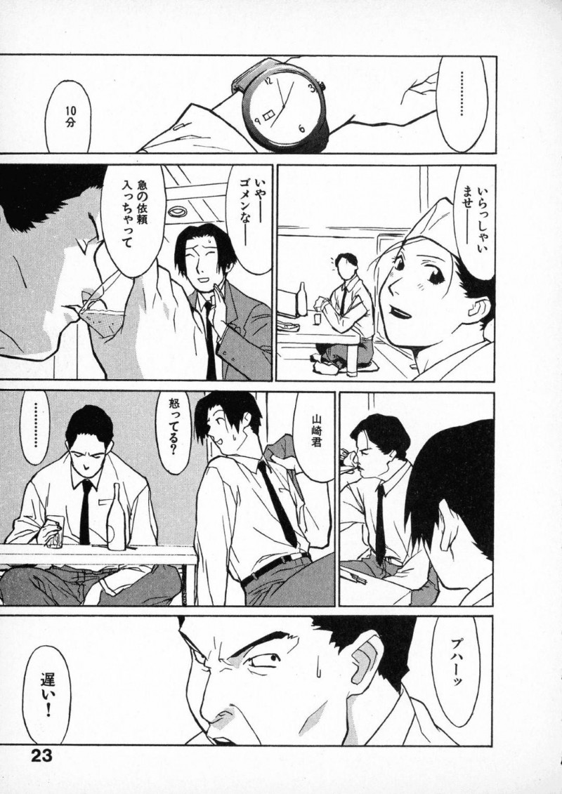 【少年漫画】昔から仲の良い男友達2人と一緒に遊んでいた巨乳お姉さん…ところが突然姿を消した彼女の今が分かった時、衝撃の事実が待っていた！【みうらたけひろ】