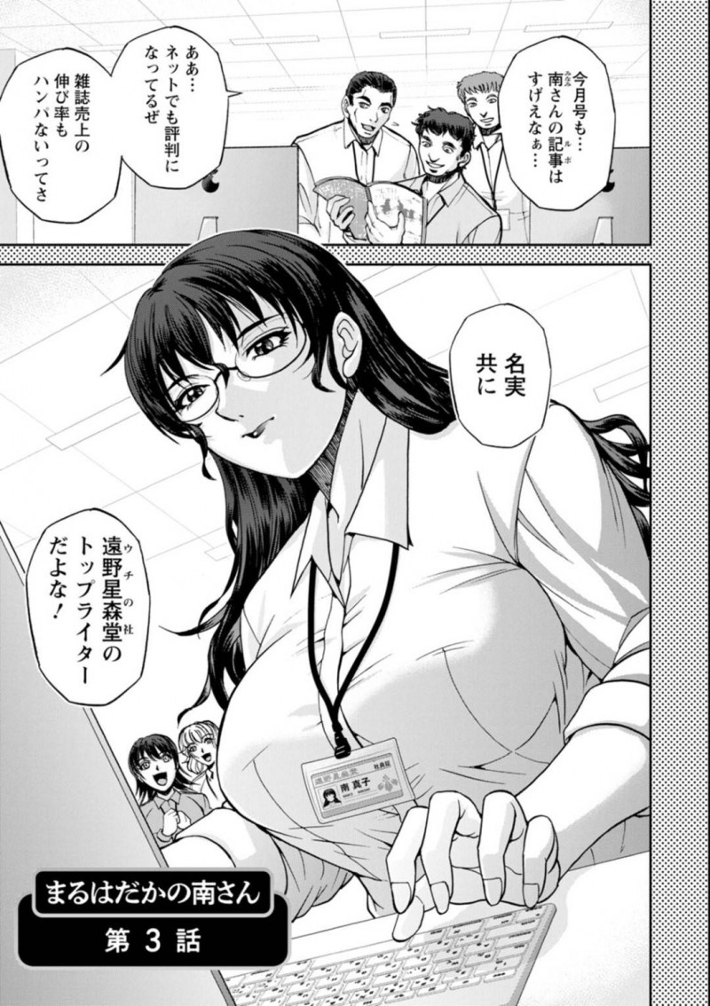 【少年漫画】後輩男性社員とセフレになってから仕事が絶好調の巨乳女上司…周囲の目もお構いなしに一緒に退社してラブホへ直行する！【沙神よしつね】