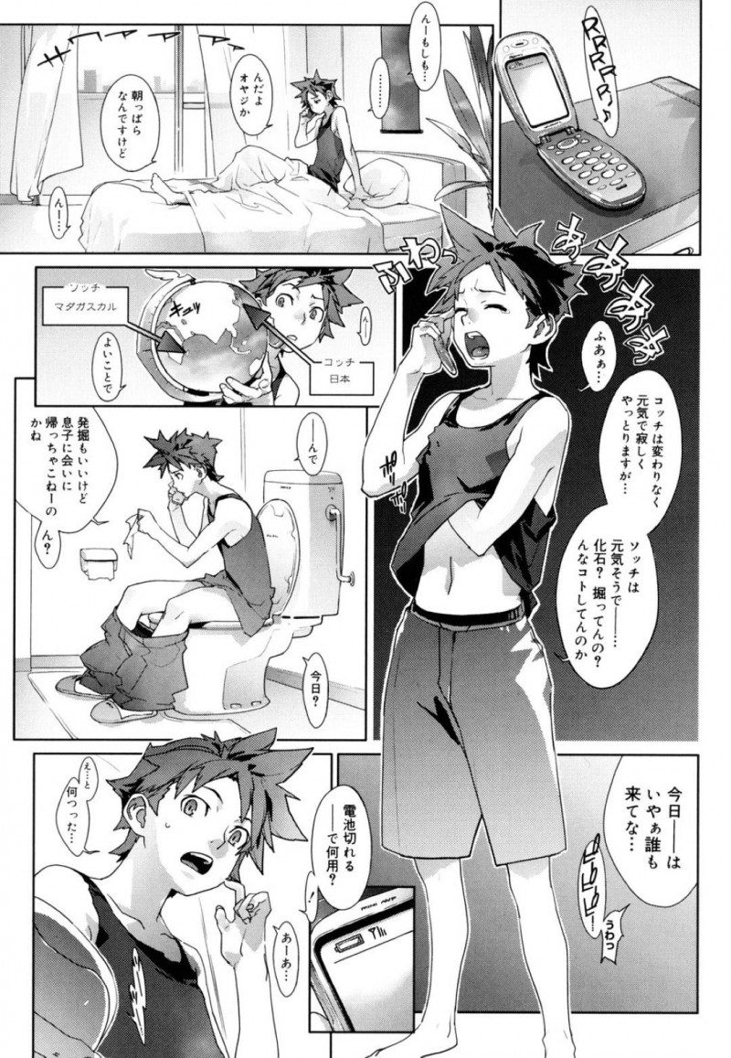 【エロ漫画】久しぶりに会って押しかけてきた褐色の外国人の美少女は中出しセックスで処女喪失しちゃう！【ゆきみ/NATIVE HEART】