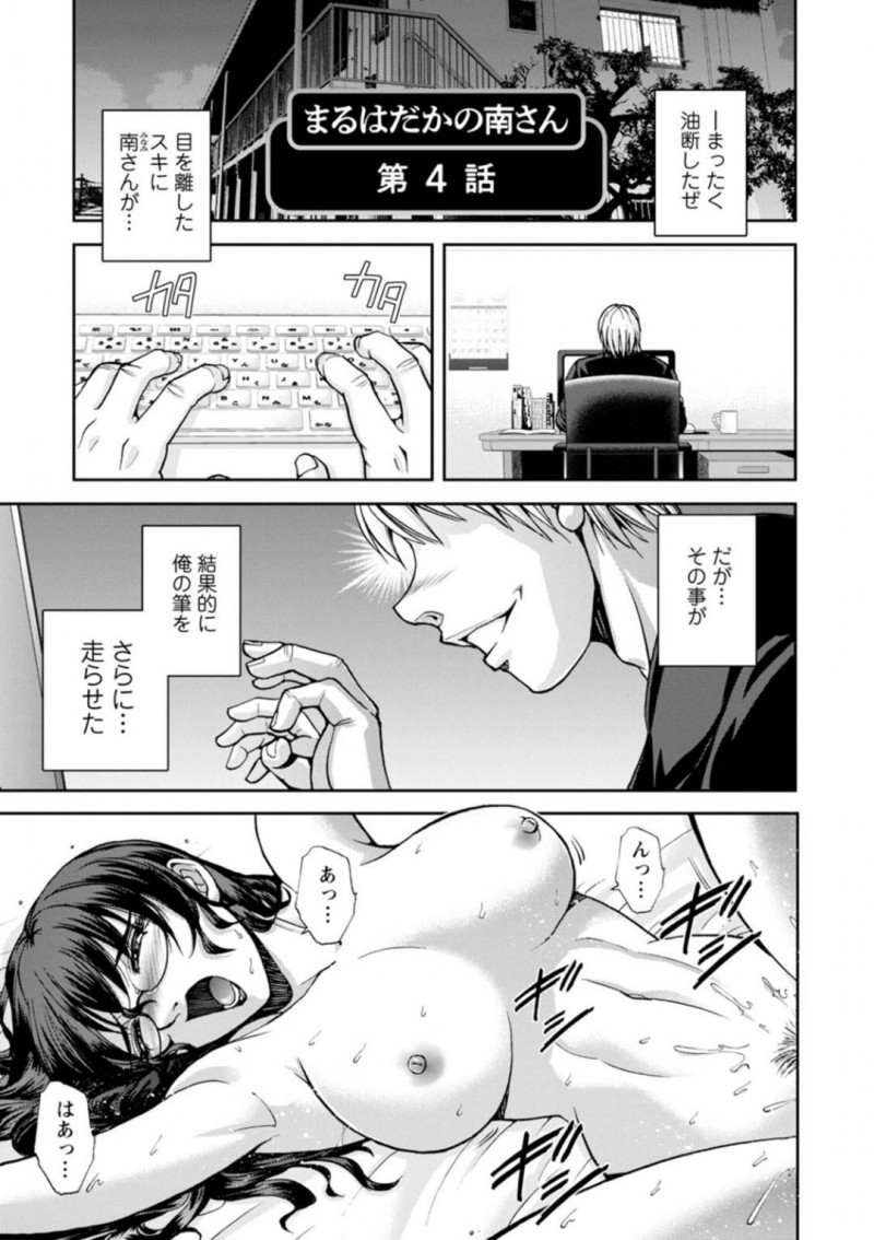 【少年漫画】会社の部下との関係を断ち切ろうと元セフレとセックスをする巨乳女上司…しかし思いを断ち切れず部下からの久しぶりの誘いに着いていく！【沙神よしつね】