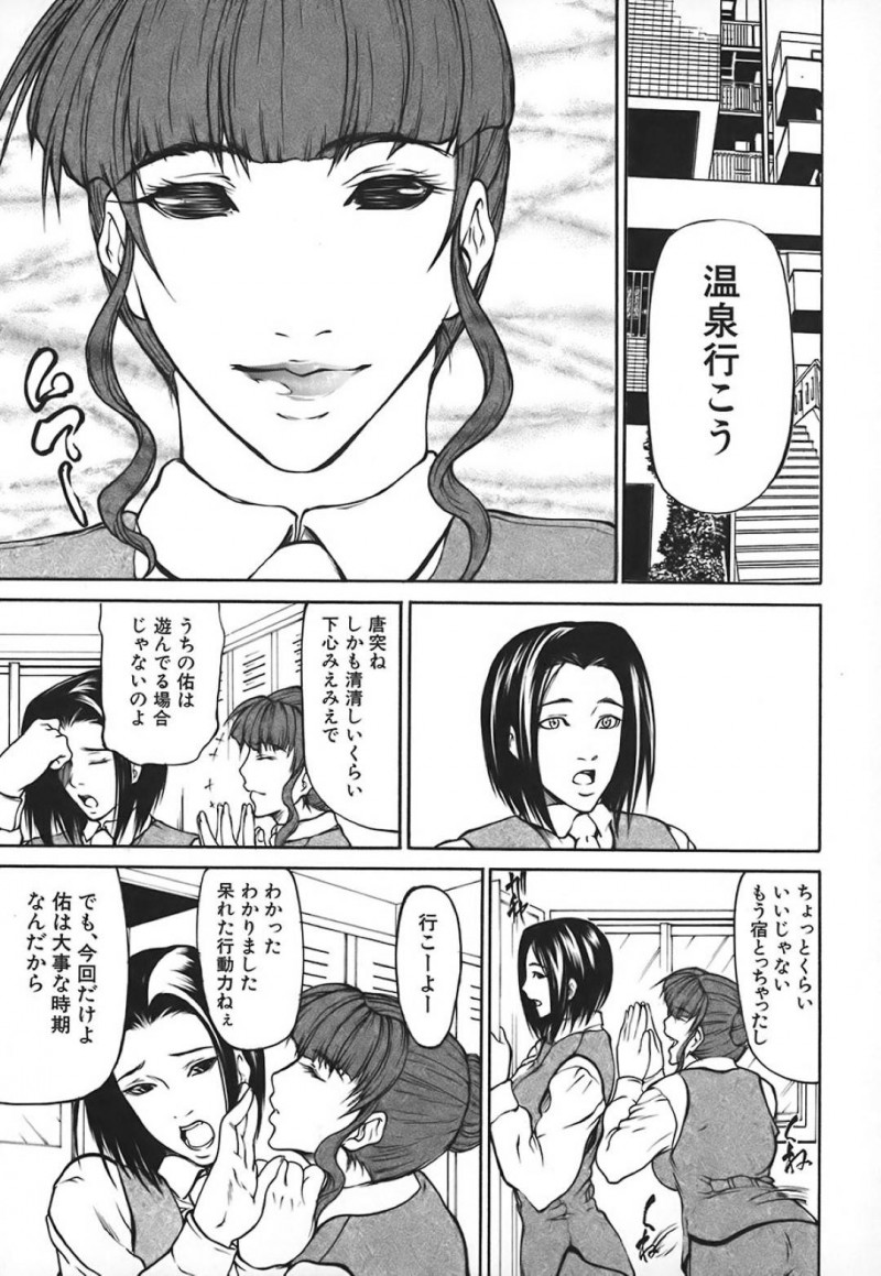 【エロ漫画】男女混合で来た旅行先で積極的に男たちを誘惑するエッチな淫乱お姉さんたちは乱交セックスに発展しての中出し同時位フィニッシュ!【四島由紀夫/しつじ飼い 最終話】