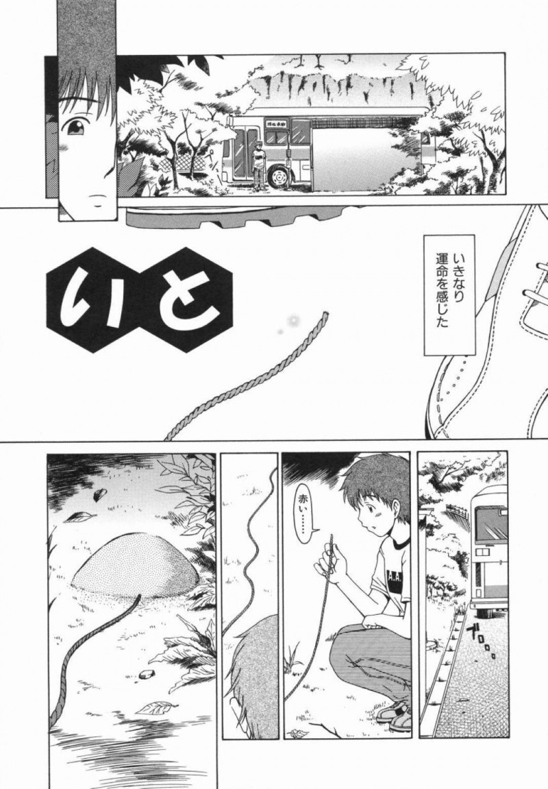 【エロ漫画】知り合いの男とエッチな雰囲気に身を任せて茂みで野外セックスするスレンダーお姉さん…彼女は彼にフェラしたり、手マンやクンニなどの愛撫をさせた挙げ句、正常位で中出しセックス！【大井はに丸:いと】