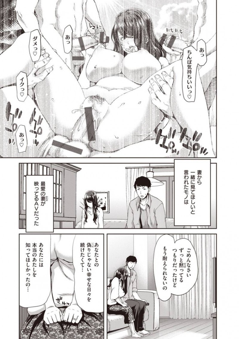夫に元AV女優である事を告白した妻…秘密を暴露された夫はエッチに執着するようになった。オフィスで妻にちんこの匂いを嗅がせながらオナニーをさせハメ撮り中出しセックスでアクメする【堀博昭：スイートビッチ】