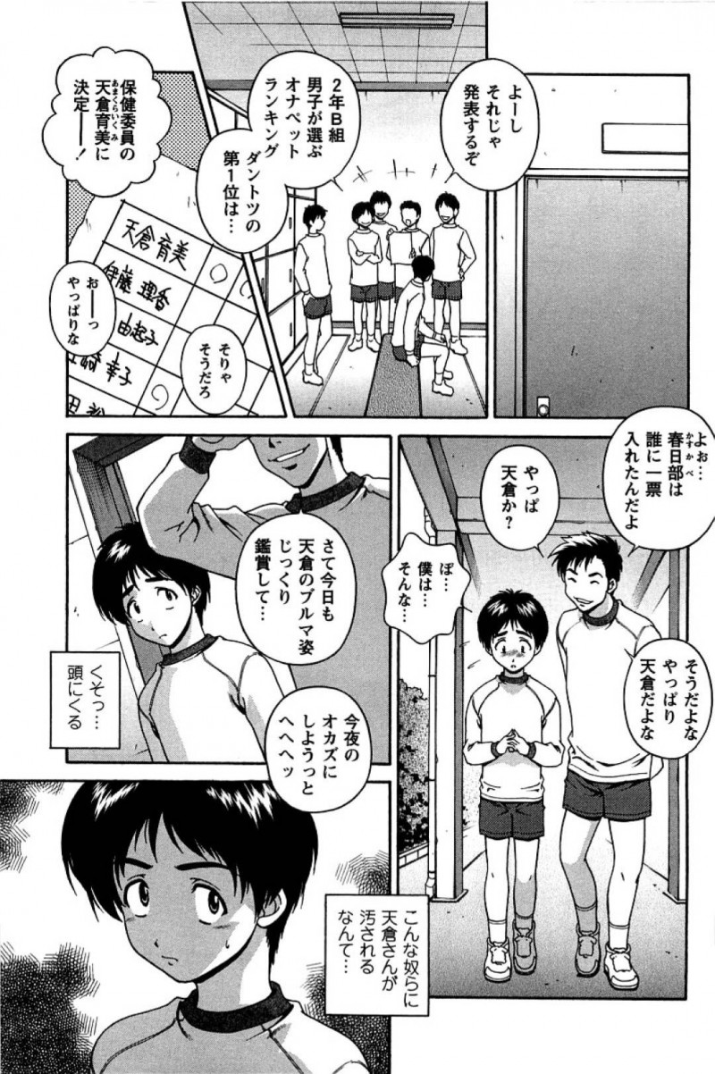 【少年漫画】体育の授業中に突き指してしまった男子生徒を保健委員のため保健室へ付き添う巨乳クラスメイトJK…保健室で上から物が落ちてきた拍子に身体が密着してしまい男子生徒が射精してしまう！【松沢慧】