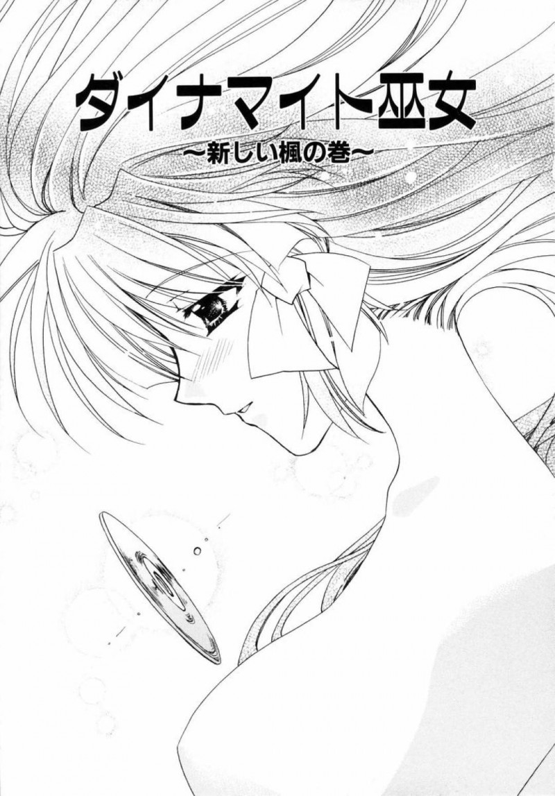 【エロ漫画】再インストールすることになりご主人さまが変わったアンドロイド巫女は猛烈バックFUCKで絶叫イキしちゃう！【龍牙翔/ダイナマイト巫女〜新しい楓の巻〜】