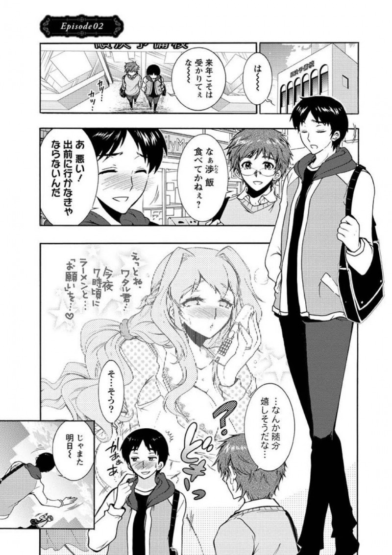 【少年漫画】旦那と喧嘩するたびに男子大学生の家に上がり酒を飲みながら愚痴をこぼす巨乳人妻大家…しかも勢いで誘惑して浮気セックスしてしまう！【ほんだありま】
