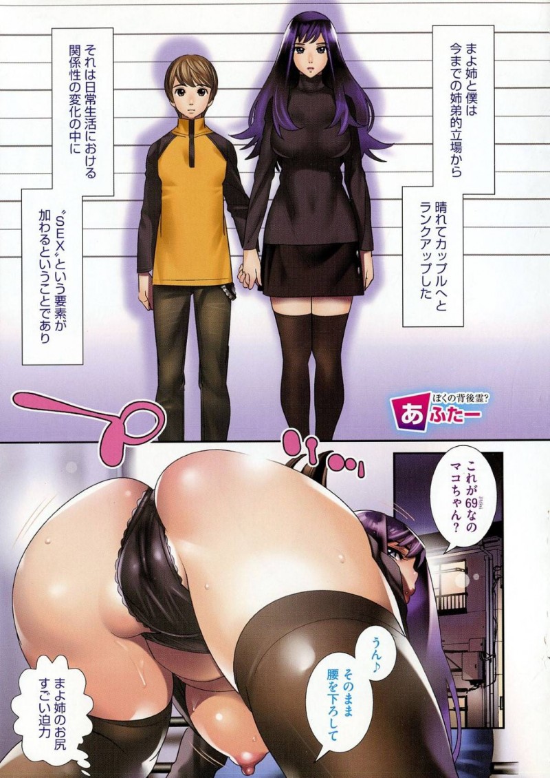 【少年漫画】弟と付き合うことになり彼氏へとランクアップした巨乳姉…日常生活の中にセックスが加わり毎日セックス三昧！【桂よしひろ】