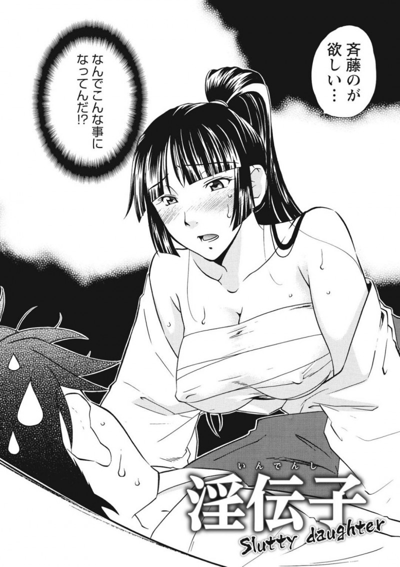 【エロ漫画】義父が師範代を務める道場で稽古している巨乳武術娘…その裏の顔は義父のチンポを欲しがる淫乱娘だった！【緋邑陣：遺伝子】