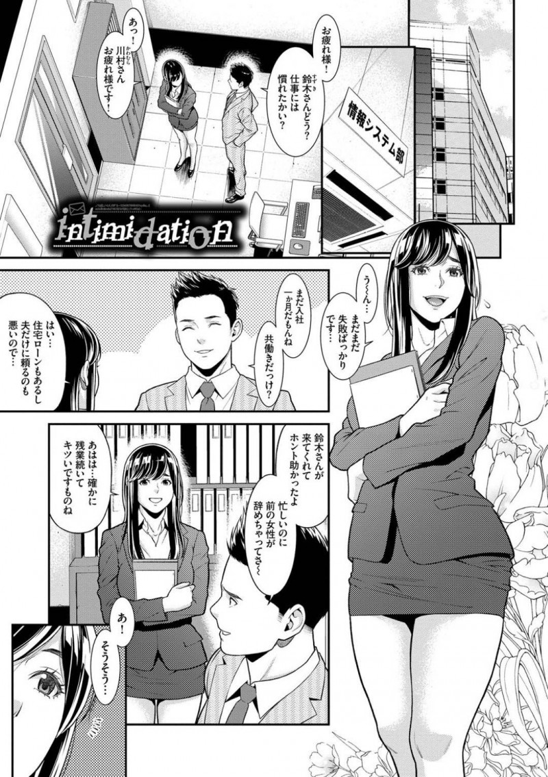 危険なウイルスソフトを解除するために上司とエッチな事をする人妻OLの鈴木…PCがウイルスに感染してしまい解除する為に指示に従う2人は全裸になり手マンやパイズリフェラをすると中出しセックス