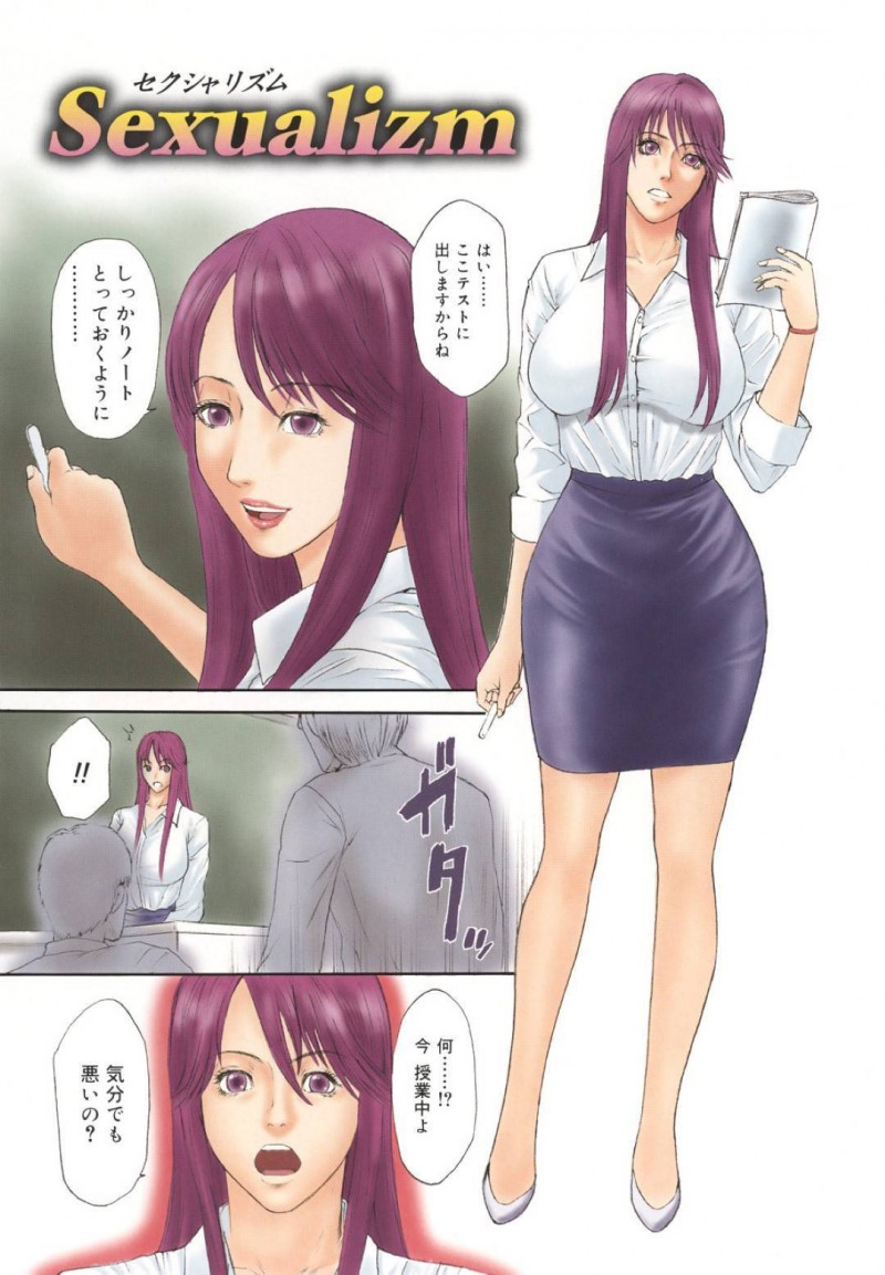 【エロ漫画】授業中にも関わらず欲情した男子生徒たちと襲われてしまったムチムチ女教師はちんぽを挿入されたりと乱交状態になる！【砂川多良/Sexualizm】