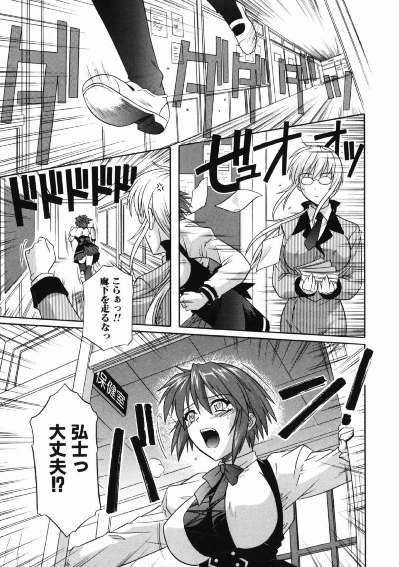 【少年漫画】弟がケガをしたと聞いて廊下を全力ダッシュして保健室へ入る巨乳姉JK…しかしケガは足を捻っただけで一安心する！【つつみあかり】
