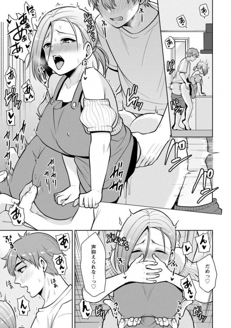 はじめに頼まれマッサージの練習台にされる凛…下心丸見えのはじめに頼まれ着替えた凛は目隠しをされ際どい部分までマッサージされると我慢できずおねだりし中出しセックス【蒼野アキラ：幼馴染みに復讐マッサージ～ヨガりまくって俺を求めろ～ 8】