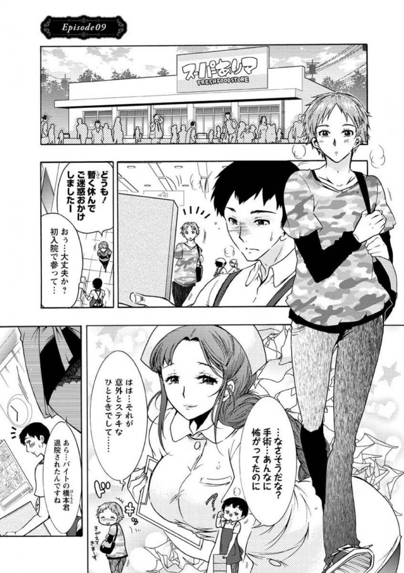 【少年漫画】大忙しのスーパーで夜遅くまで店長と2人仕事をする巨乳店員人妻…退院明けにも頑張る店長にご褒美をあげる！【ほんだありま】