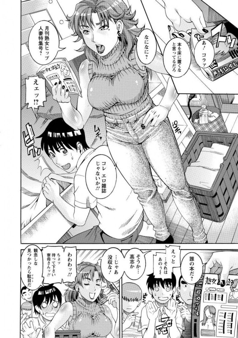 【少年漫画】寮生の部屋を回って洗濯物を回収する巨乳寮母…部屋の中を回っているとエロ本を見つけ、自分の顔がコラージュされているページを見つけてしまう！【TAMAKI】