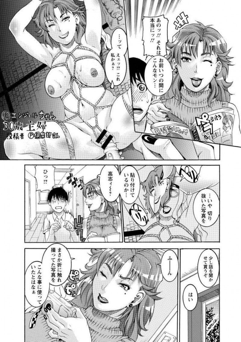 【少年漫画】寮生の部屋を回って洗濯物を回収する巨乳寮母…部屋の中を回っているとエロ本を見つけ、自分の顔がコラージュされているページを見つけてしまう！【TAMAKI】