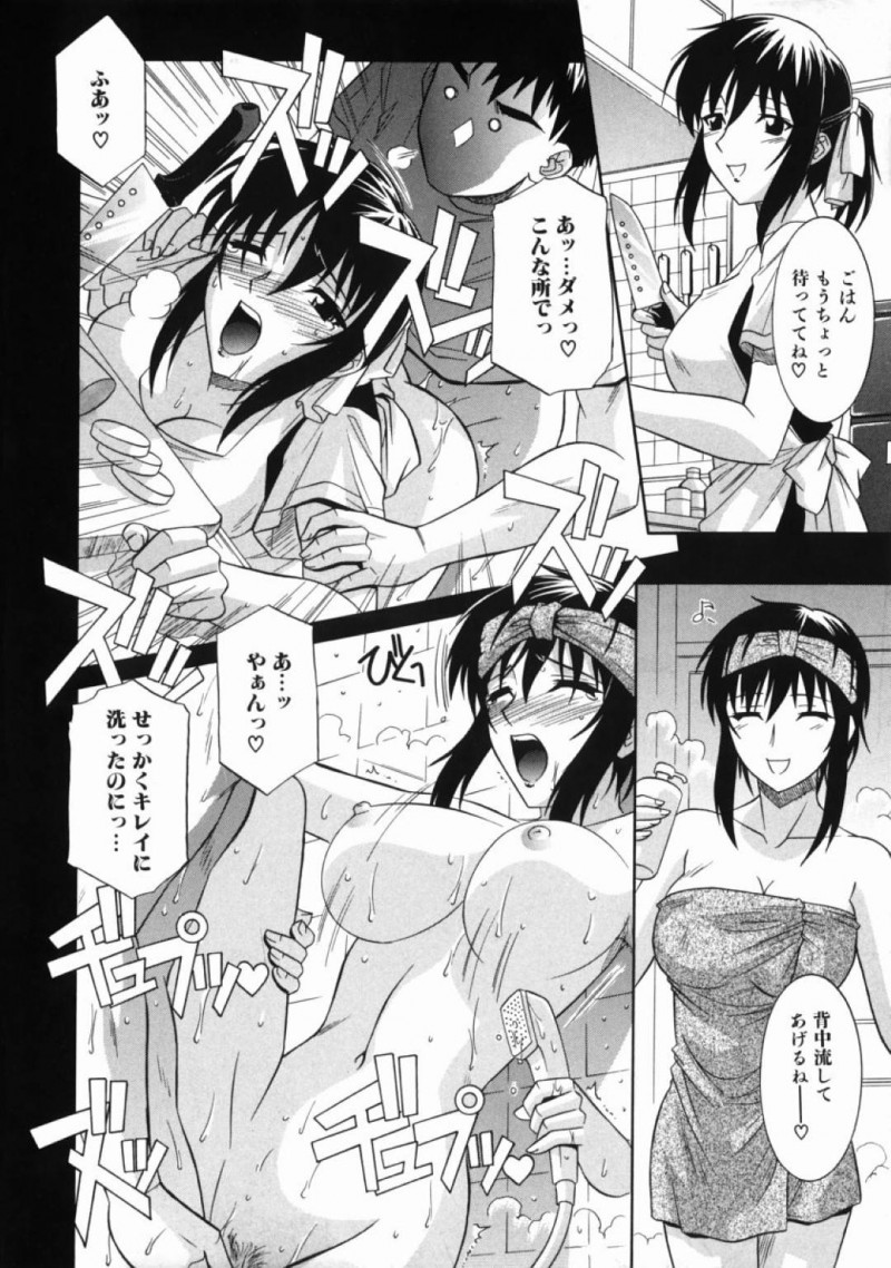 【少年漫画】着替え中にノックもなしに入って来た弟を叱る巨乳姉…弟の大切なエロ本やAVを処分したことについて話し合う！【つつみあかり】