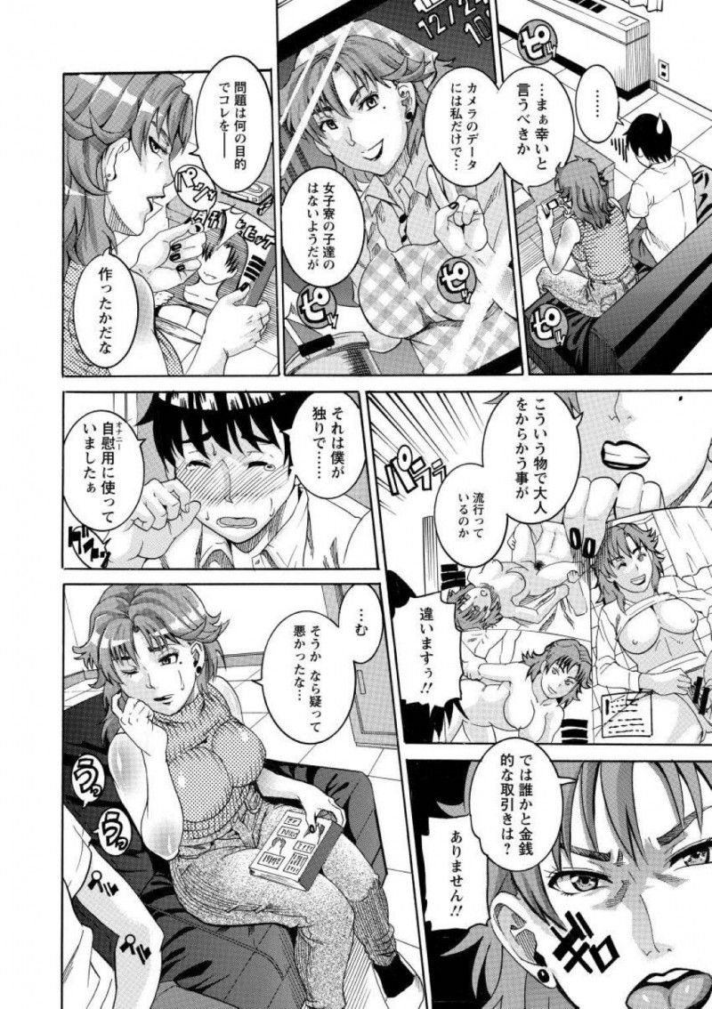 【少年漫画】寮生の部屋を回って洗濯物を回収する巨乳寮母…部屋の中を回っているとエロ本を見つけ、自分の顔がコラージュされているページを見つけてしまう！【TAMAKI】