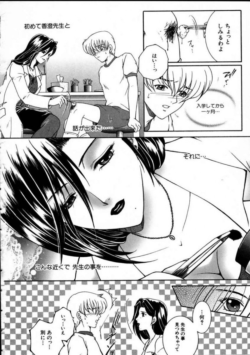 【少年漫画】体育の授業で転んでしまった新入男子生徒を保健室で手当てする巨乳保健医…手当をしていると男子生徒の熱い視線に気づき想いを告白される！【安原司】