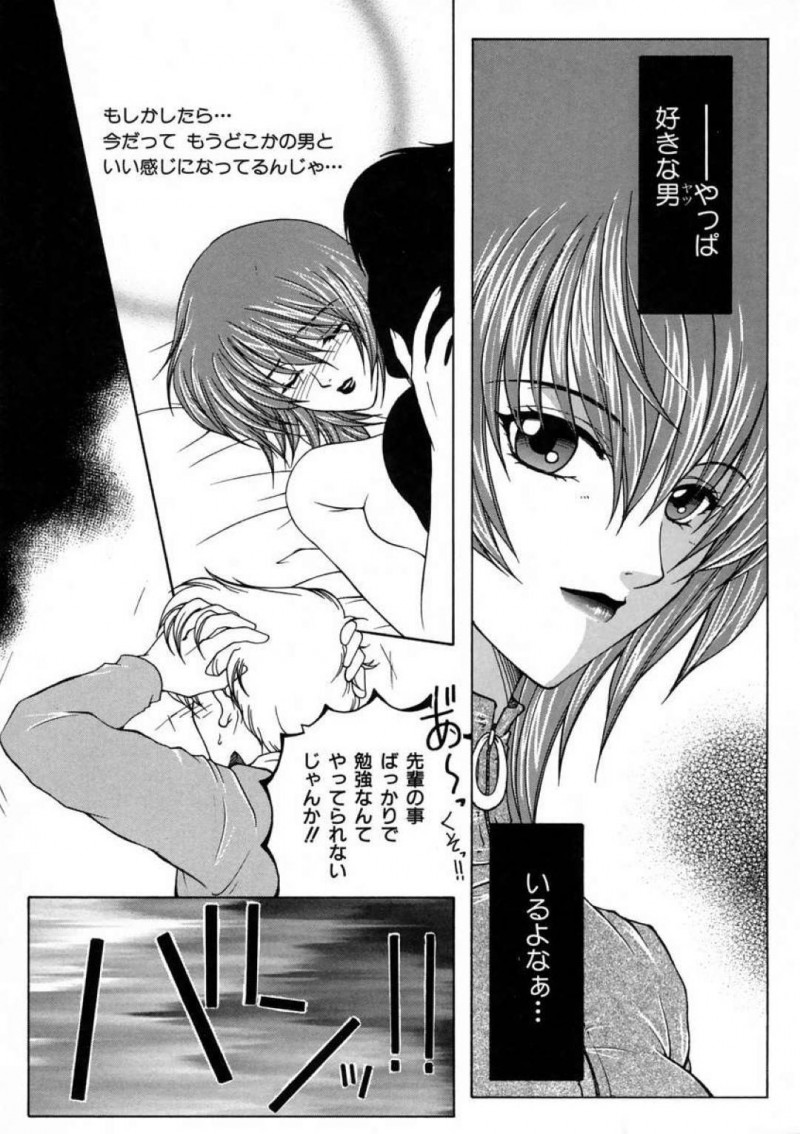 【少年漫画】コンパの前に久しぶりに再会した後輩男性に声をかける巨乳JD…さらにコンパ帰りの酔っぱらった勢いで後輩の家を訪ねる！【安原司】