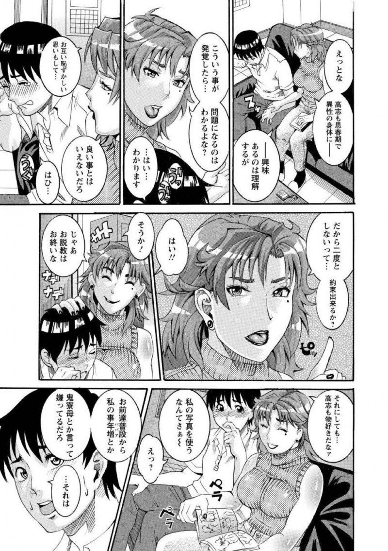 【少年漫画】寮生の部屋を回って洗濯物を回収する巨乳寮母…部屋の中を回っているとエロ本を見つけ、自分の顔がコラージュされているページを見つけてしまう！【TAMAKI】