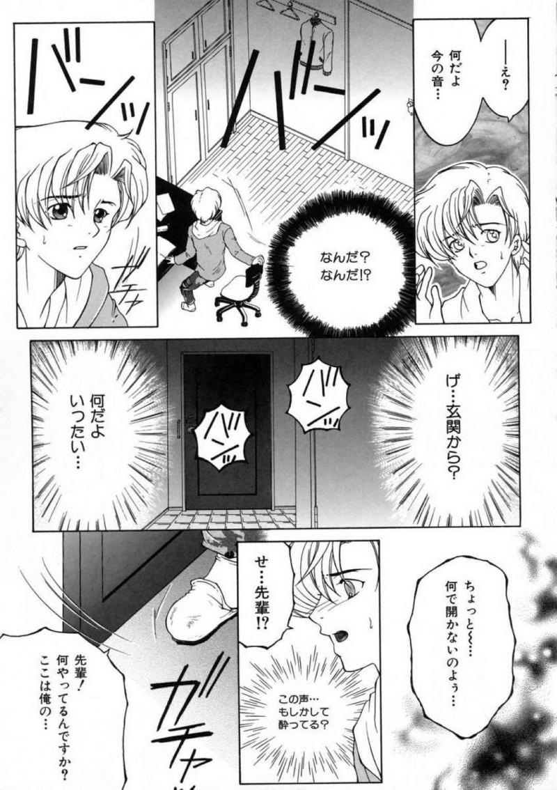 【少年漫画】コンパの前に久しぶりに再会した後輩男性に声をかける巨乳JD…さらにコンパ帰りの酔っぱらった勢いで後輩の家を訪ねる！【安原司】