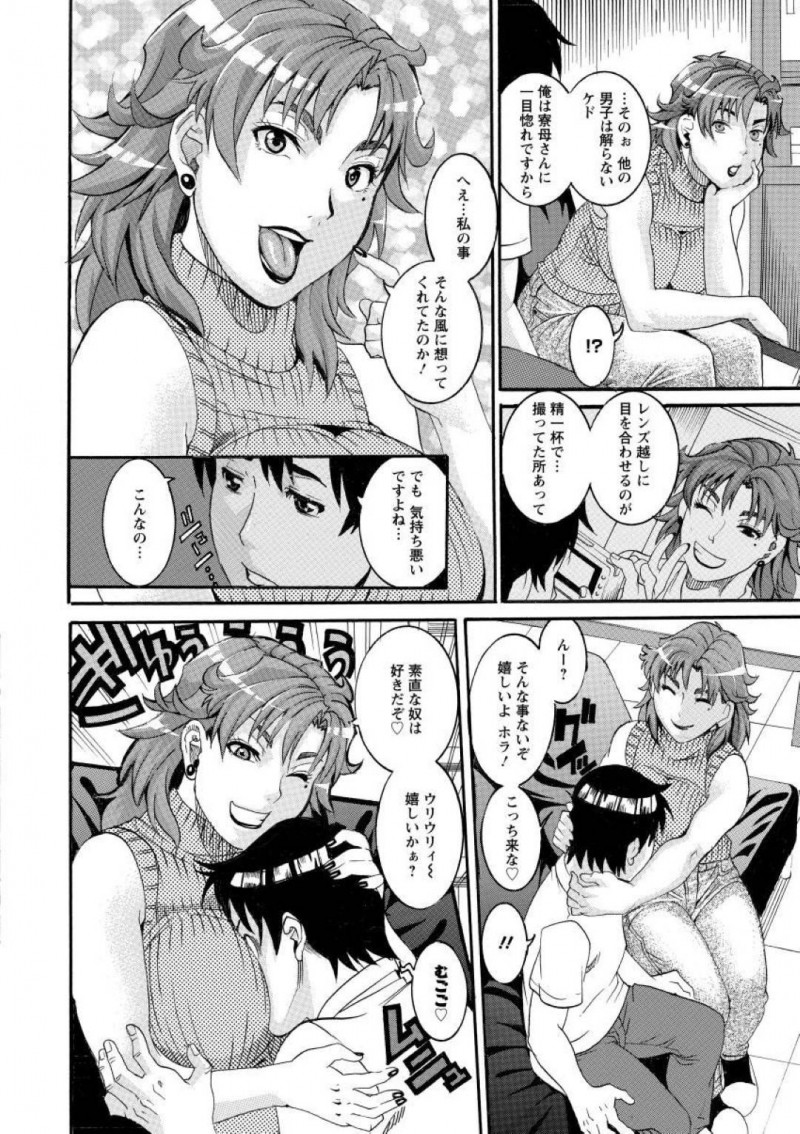 【少年漫画】寮生の部屋を回って洗濯物を回収する巨乳寮母…部屋の中を回っているとエロ本を見つけ、自分の顔がコラージュされているページを見つけてしまう！【TAMAKI】