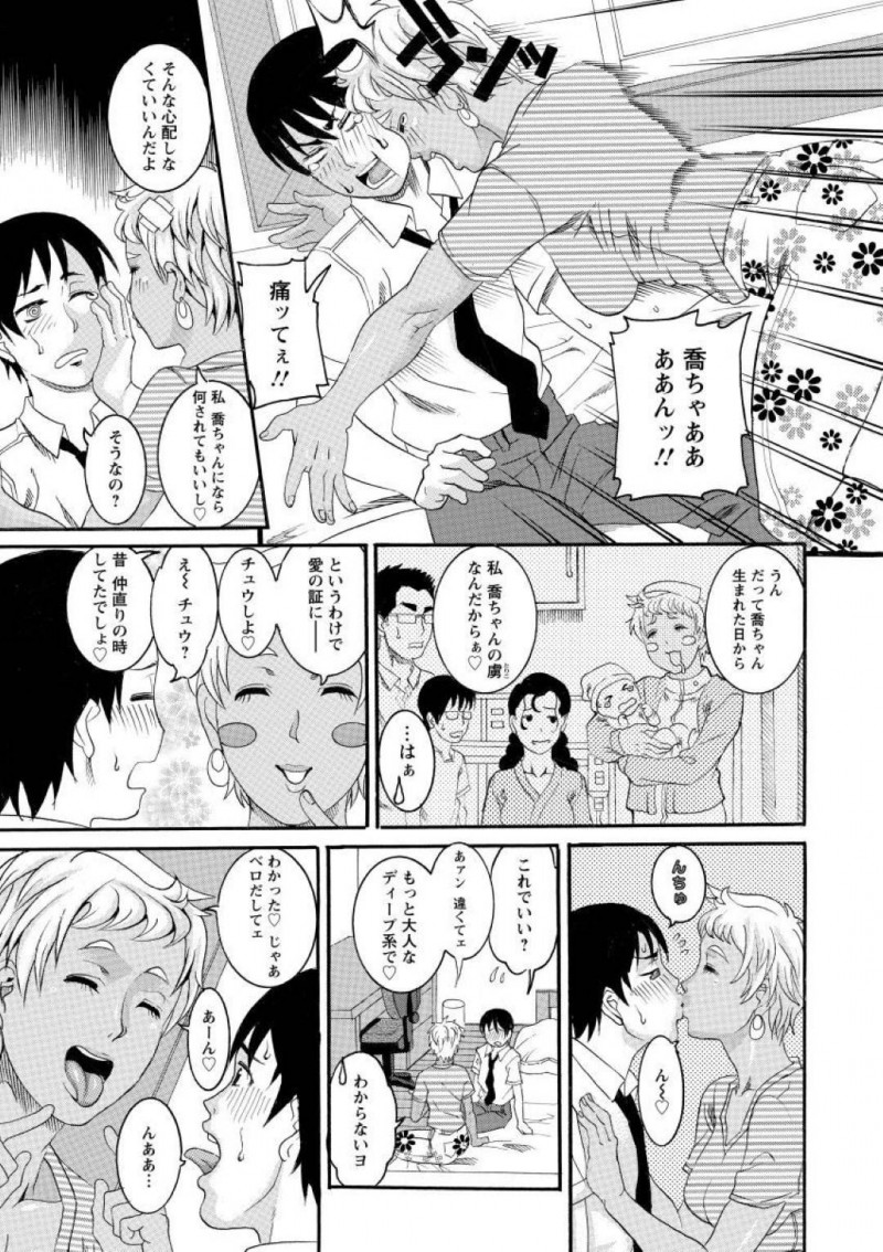【少年漫画】姉の家で寛ぐ巨乳叔母…甥っ子が帰宅すると可愛いあまりにからかって悪戯してしまう！【TAMAKI】