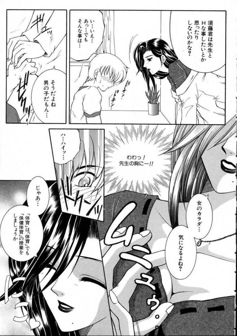 【少年漫画】体育の授業で転んでしまった新入男子生徒を保健室で手当てする巨乳保健医…手当をしていると男子生徒の熱い視線に気づき想いを告白される！【安原司】