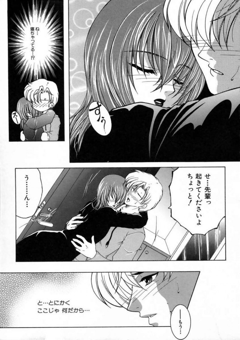 【少年漫画】コンパの前に久しぶりに再会した後輩男性に声をかける巨乳JD…さらにコンパ帰りの酔っぱらった勢いで後輩の家を訪ねる！【安原司】