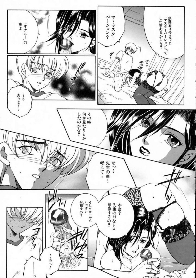 【少年漫画】体育の授業で転んでしまった新入男子生徒を保健室で手当てする巨乳保健医…手当をしていると男子生徒の熱い視線に気づき想いを告白される！【安原司】