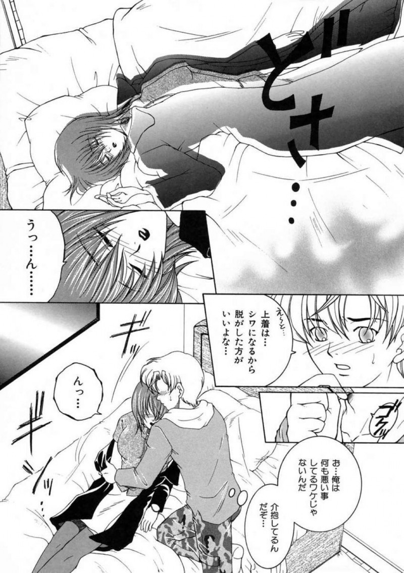 【少年漫画】コンパの前に久しぶりに再会した後輩男性に声をかける巨乳JD…さらにコンパ帰りの酔っぱらった勢いで後輩の家を訪ねる！【安原司】