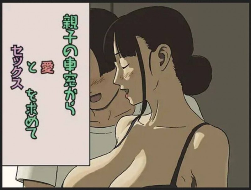 息子と旅行してセックスしちゃうエッチな母親…キスしたり乳首責めされちゃってど変態なトロ顔に中出しセックスで近親相姦しちゃう！【十六夜のキキ：シェア４ 親子の車窓から愛とセックスを求めて】