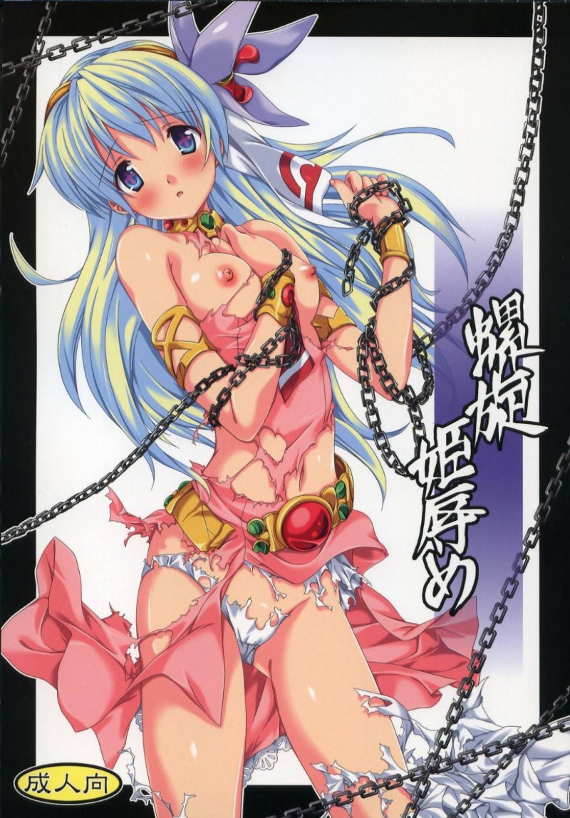 【エロ同人誌】(C72)怪物を虜にする美しさを持ったニア・テッペリン…出発を伝えに来たシモンの前で姿を消し怪物の下で拘束監禁されてしまう！【方円軒 (稲瀬信也)：螺旋姫辱め/天元突破グレンラガン】