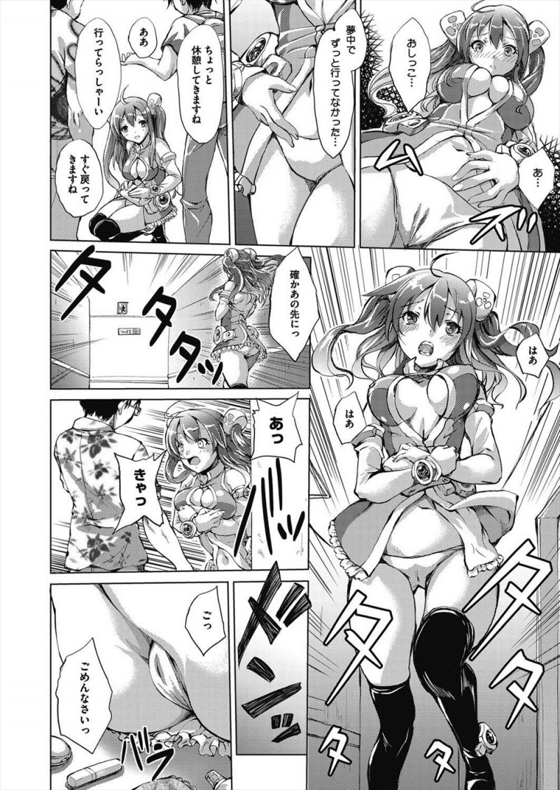 美少女コスプレイヤーが撮影されながら尿意を催しトイレに向かうと、彼女を待ち受けていた変態男たちに立入禁止の部屋に無理やり連れ込まれおもらししながらハメ撮りレイプされる！