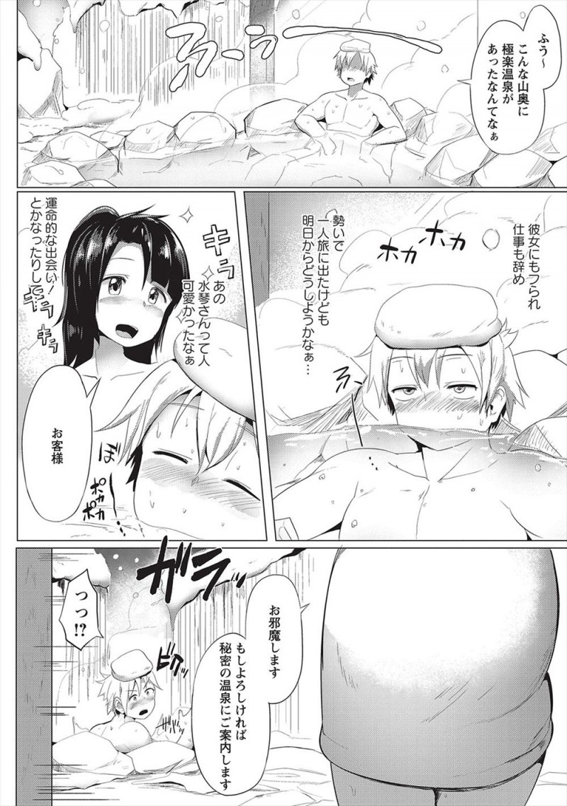 彼女に振られ仕事もやめて一人旅をしていた男が雪山にぽつんとあった温泉旅館に泊まると、露天風呂にむっちり巨乳仲居がこの村では混浴が当たり前だと入ってきて秘密の温泉があると案内され、誘惑してきた仲居と中出しセックスしていると村中の女達がいつのまにか周りを取り囲んでいてひたすら種付けセックスさせられる！