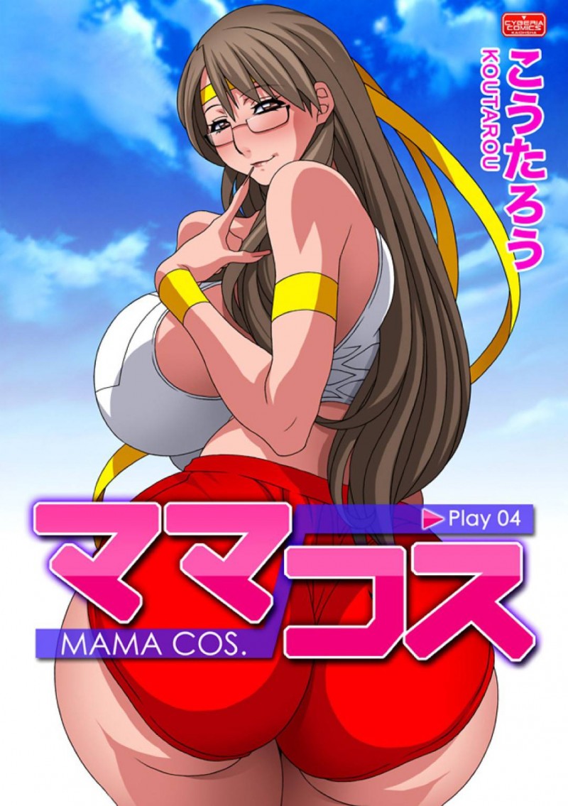 【少年漫画】既婚者の妹の家に上がり留守中にタンスの中を物色する巨乳姉…そしてエロ衣装を見つけて勝手に着ると誰かに見せたくなってしまいAV鑑賞中の甥っ子に性教育をすることに！【こうたろう】