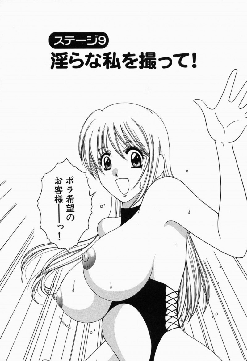 【エロ漫画】公園でファンの男とエッチな展開になったストリッパーの巨乳お姉さん…まんざらでもない彼女は彼にフェラしたり、正常位やバックなどの体位で中出しセックスする！【柳生柳:淫猥舞姫くるみ ステージ9 淫らな私を撮って！】