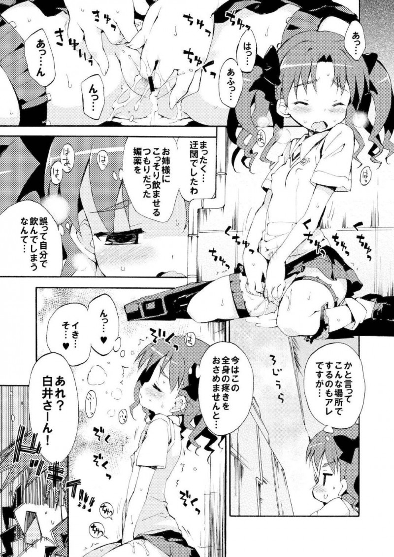 【エロ漫画】ふたなりな佐天と乱交セックスをする初春達…彼女たちは佐天に正常位やバックなどの体位でハメられては何度も中出しされてイキまくる！【ペテン師:性的好奇心ショウジョ】