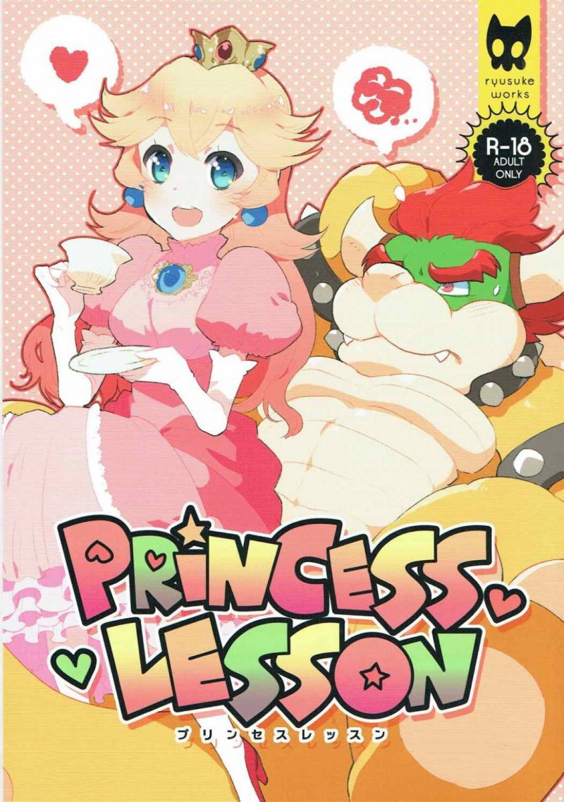 【エロ同人誌】天気のいい日にクッパ城でクッパと呑気にお茶をするピーチ姫…隣で欲情したクッパの言うことを信じてチンポにご奉仕する！【ryusuke works (流れ星☆プリン)：PRINCESS LESSON/スーパーマリオブラザーズ】