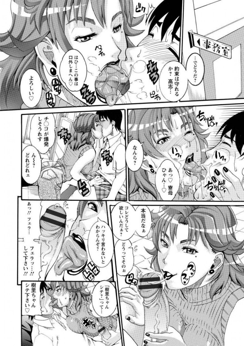 【少年漫画】寮生の部屋を回って洗濯物を回収する巨乳寮母…部屋の中を回っているとエロ本を見つけ、自分の顔がコラージュされているページを見つけてしまう！【TAMAKI】