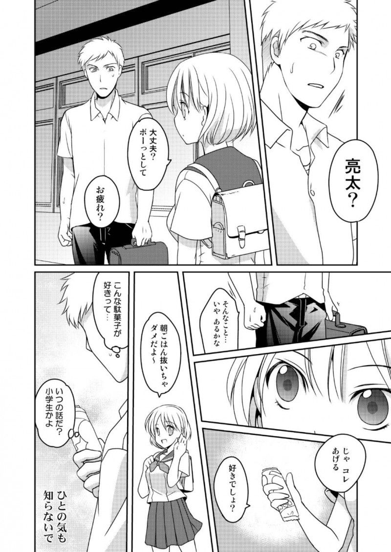 痴漢されたがるエッチすぎる若い美少女…野外でバックの中出しセックスでど変態なトロ顔になっちゃう！【めぎ：ニンゲンアンテナEtude】