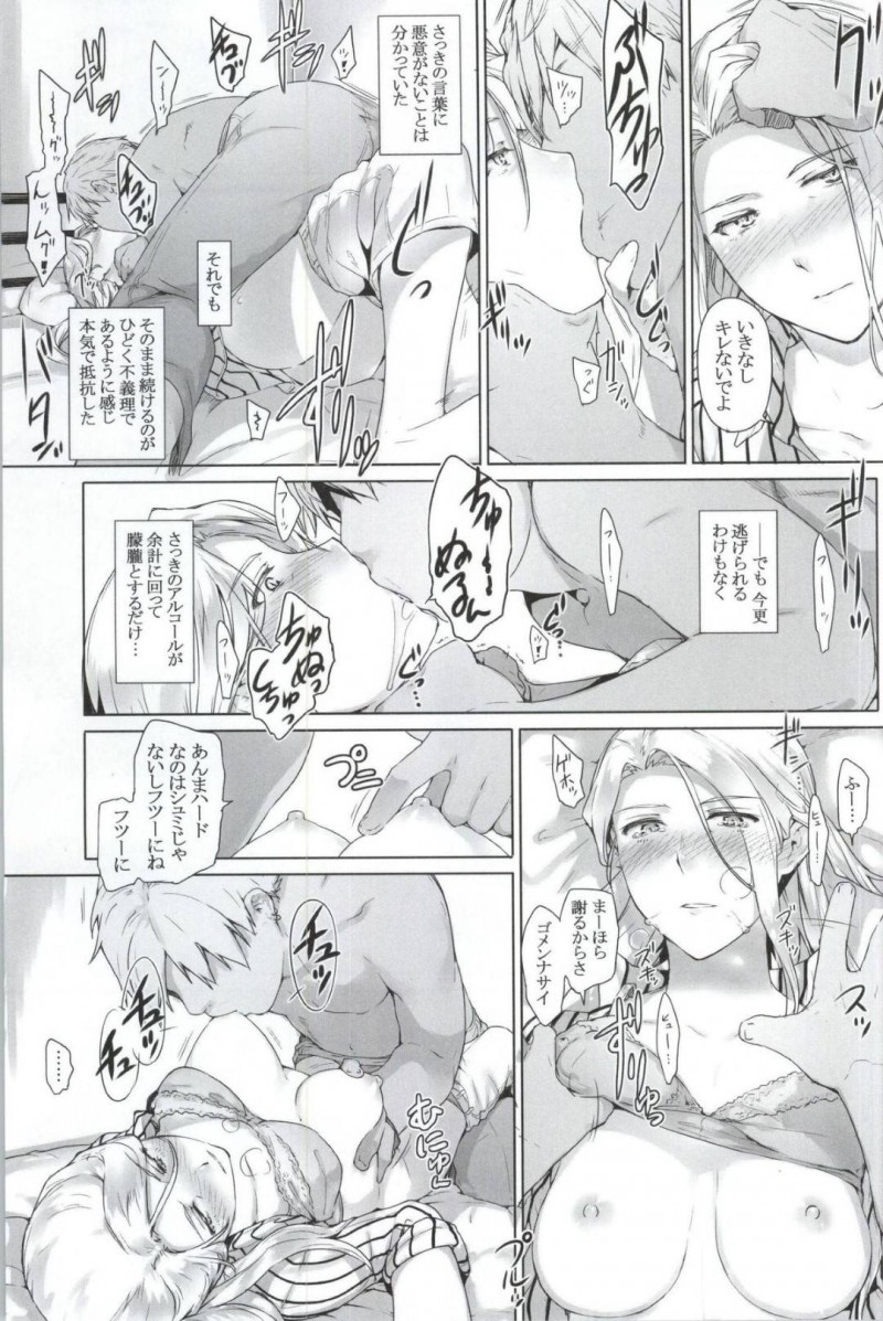 男とお酒で酔っ払っていてイチャイチャしちゃう美女…乳首舐めされたりキスされちゃって中出しセックスでトロ顔になっちゃう！【Jin：西宮さん家ノ家庭事情】