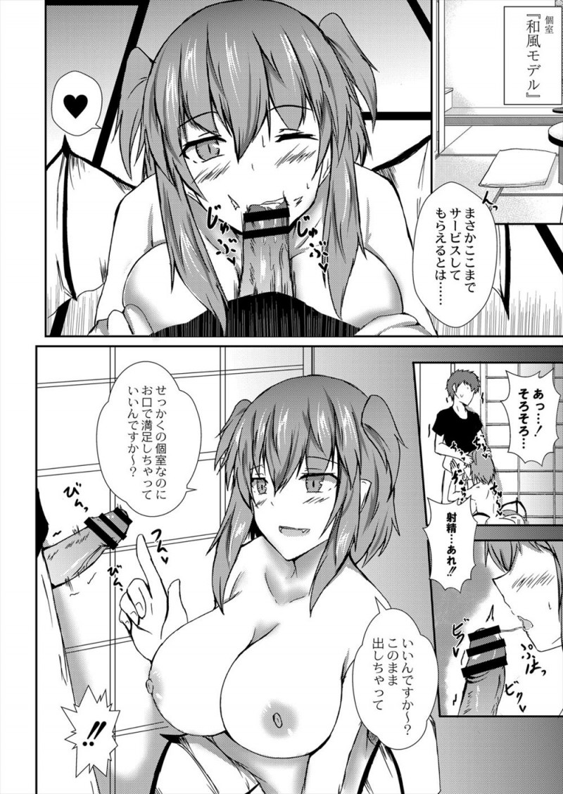 【エロ漫画】亜人風俗店で人気のエルフの美少女姉妹をふたりとも落として毎回交互に指名しているサラリーマンが、どっちのほうが好きなの？と迫られ…！