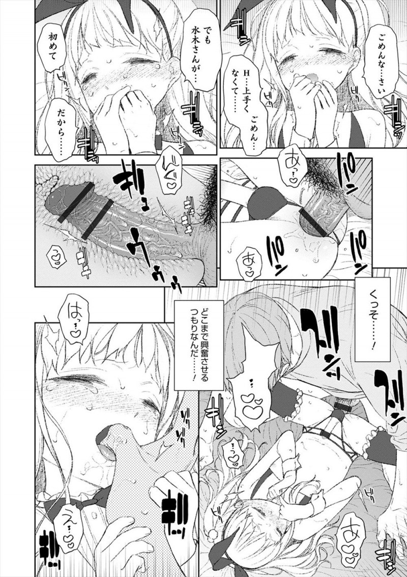 バイトしている本屋の社長の息子が美少女男の娘で、告白された男がいつももじもじしてる男の娘をいじめたくなりつきあいはじめアナル処女を奪うと今までのどのセックスより気持ちよくて、言いなり状態の男の娘に好き放題やりまくり本気で惚れてしまった！
