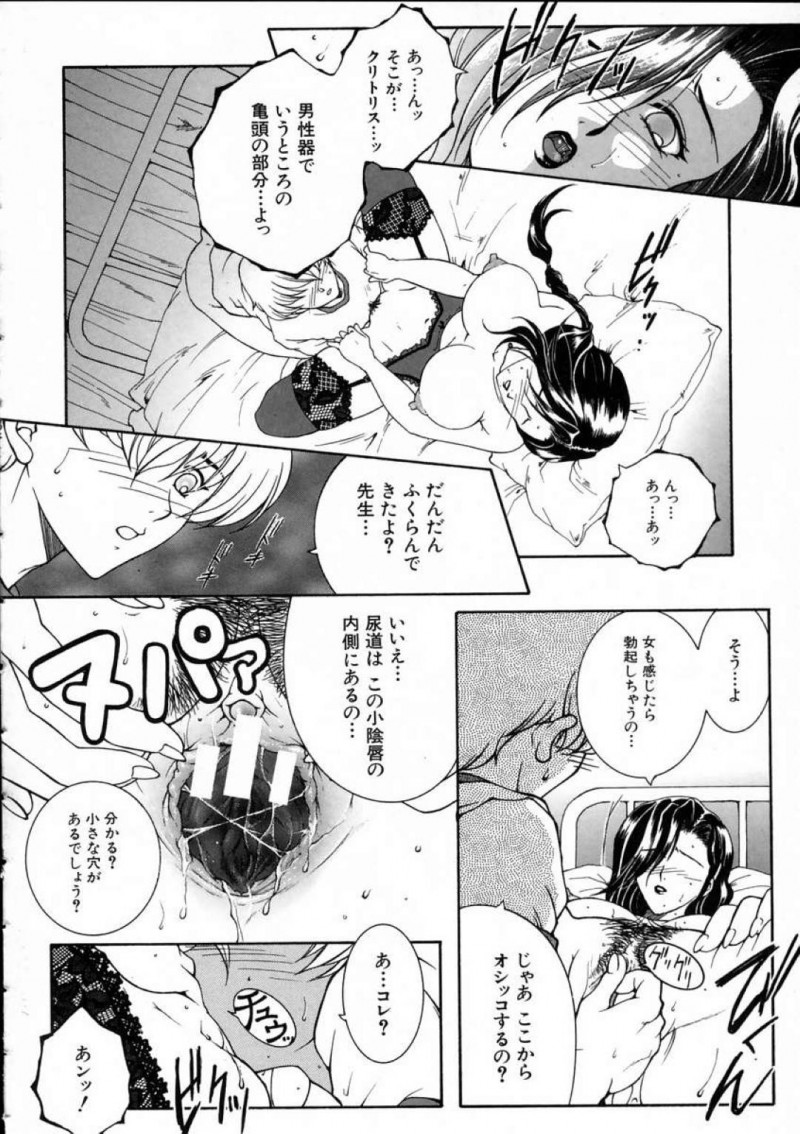【少年漫画】体育の授業で転んでしまった新入男子生徒を保健室で手当てする巨乳保健医…手当をしていると男子生徒の熱い視線に気づき想いを告白される！【安原司】