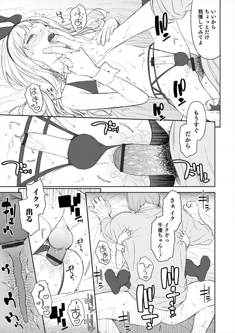 バイトしている本屋の社長の息子が美少女男の娘で、告白された男がいつももじもじしてる男の娘をいじめたくなりつきあいはじめアナル処女を奪うと今までのどのセックスより気持ちよくて、言いなり状態の男の娘に好き放題やりまくり本気で惚れてしまった！