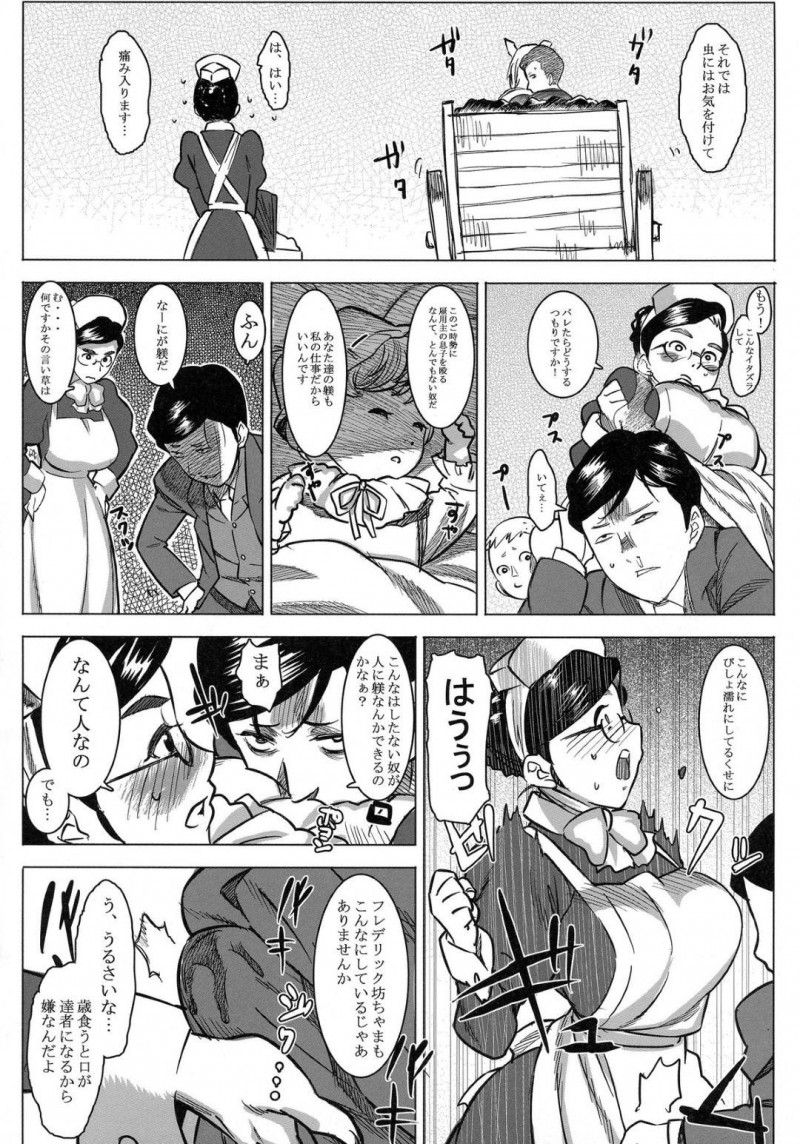 坊ちゃんに襲われちゃう爆乳なメイド…野外で乳首責めされちゃってバックの中出しセックスでトロ顔になっちゃう！【AT：愛乳母ハンナ】